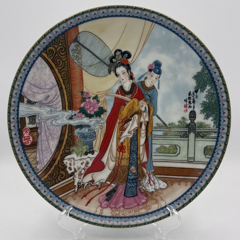 1986 IMPERIAL JINGDEZHEN Porcelain Plate w/Original Box and Papers